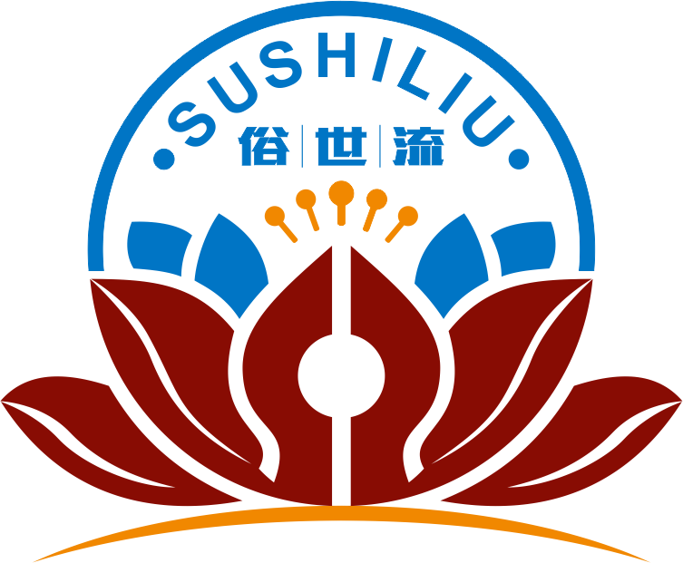 俗世流